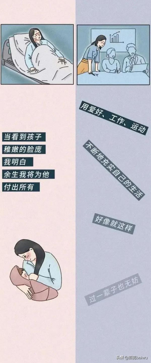 那些沒生孩子的中年女人,最後都怎麼樣了? 那些沒生孩子的中年女人,最後都怎麼樣了?