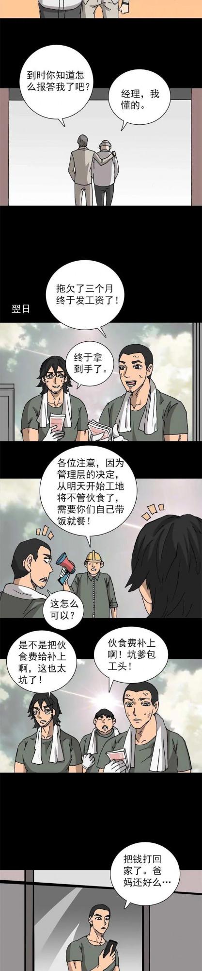 漫畫：必應錦鯉