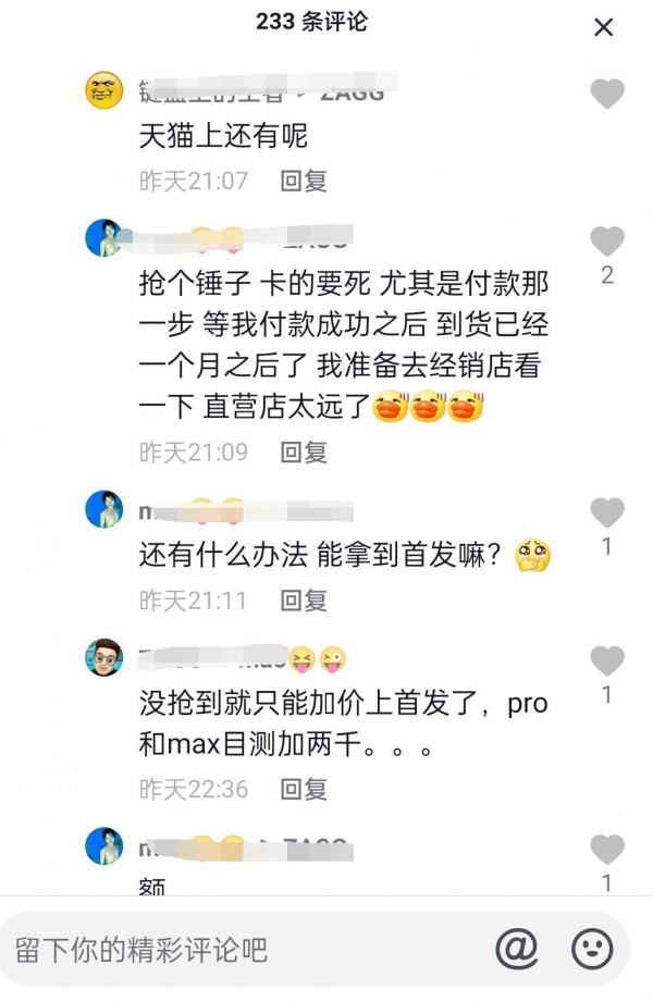 如何看待iPhone13首批秒空?蘋果13粉色和遠峰藍加價500值得嗎? 如何看待iPhone13首批秒空?蘋果13粉色和遠峰藍加價500值得嗎?