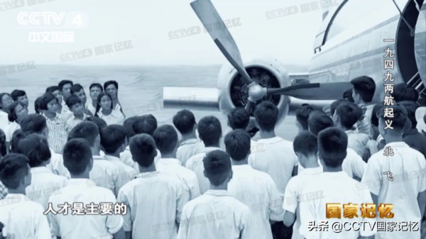 72年前，&OpenCurlyDoubleQuote;兩航&rdquo;與國民黨政府斷絕關係，駕機起義