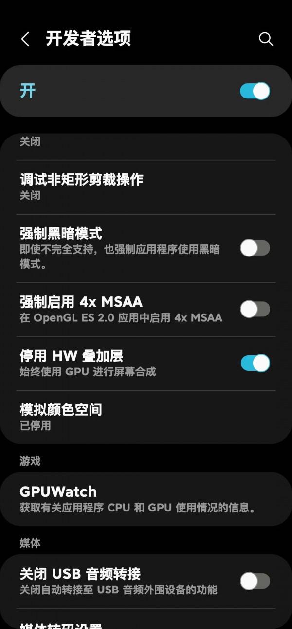 關於三星手機4&period;0下拉掉幀和桌面掉幀解決辦法
