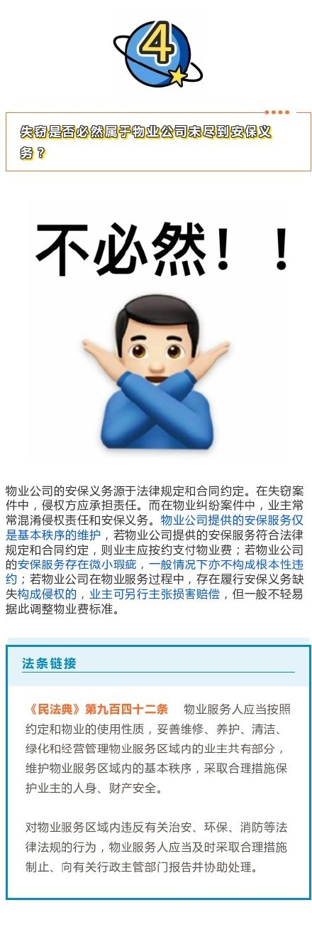 提醒!這5種理由不能拒付物業費 提醒!這5種理由不能拒付物業費