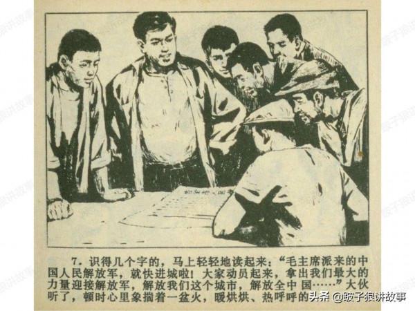 廣東民兵革命鬥爭故事《電閃雷鳴》