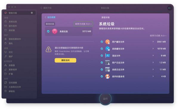 6 個值得常駐 MacBook 狀態列的 App,總有 1 款適合你 6 個值得常駐 MacBook 狀態列的 App,總有 1 款適合你