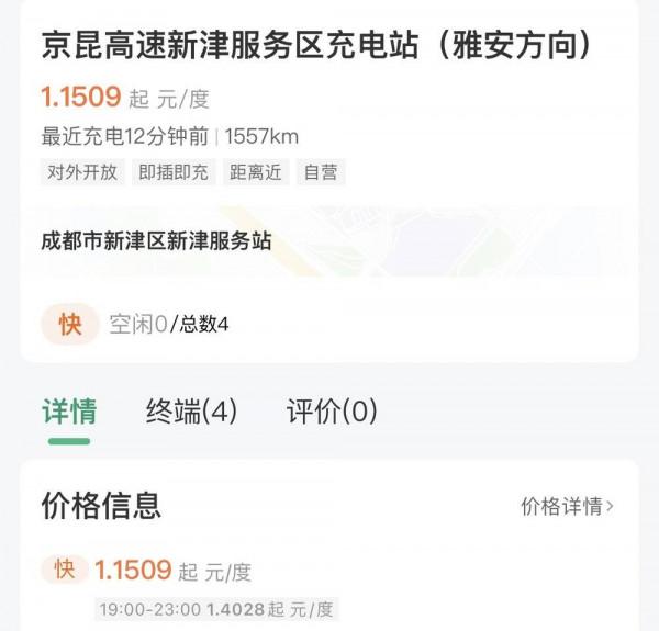 是誰毀了電車車主的假期？