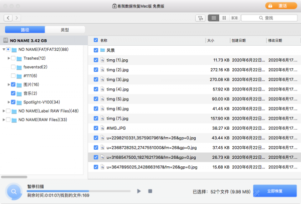 如何在Mac上恢復已刪除的iMessage資訊？
