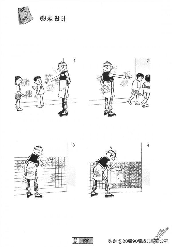 經典漫畫老夫子短篇 卷065