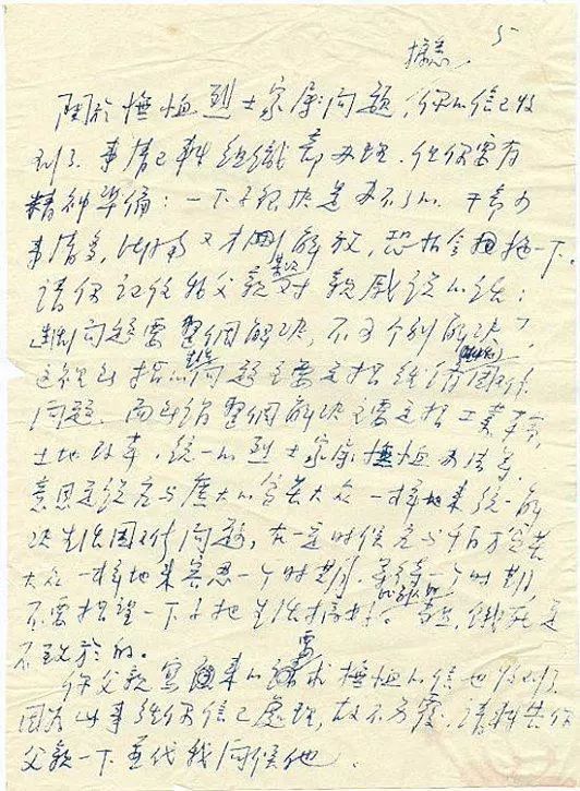 1949年毛岸英寫給向三立的信曝光,沒曾想硬筆書法亦有“毛體”韻 1949年毛岸英寫給向三立的信曝光,沒曾想硬筆書法亦有“毛體”韻