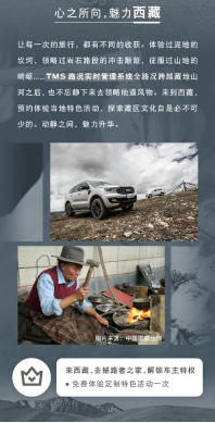 心之所向 我與西藏之間的距離 只差一個你