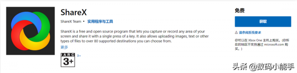 十款微軟商店最熱門的免費實用軟體,每款都相當優秀 十款微軟商店最熱門的免費實用軟體,每款都相當優秀