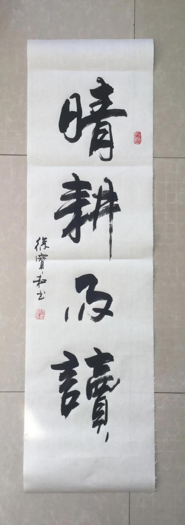 書法欣賞第146篇