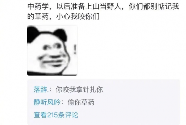 “各專業學生畢業後的工作！哈哈哈快被網友的評論笑死了…”
