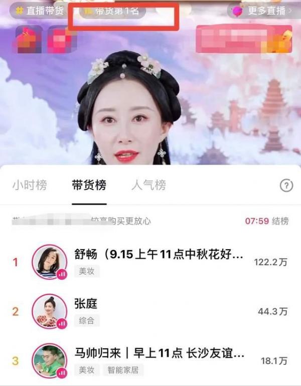 從演員轉行做主播，33歲舒暢帶貨排名位居榜首，她是怎麼做到的？