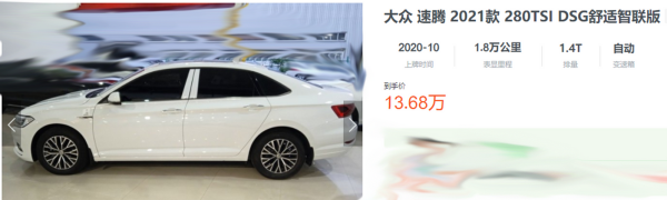 優惠比之前少2萬，但終於有現車，大眾速騰值得買嗎？