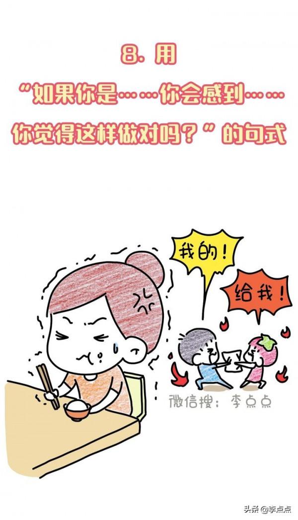 吼娃時，這11句話，管用