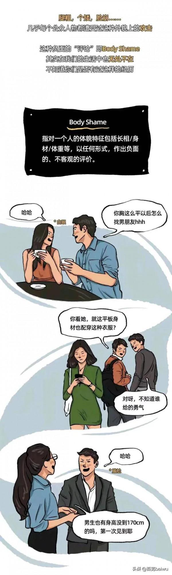 女生一定要瘦才好看嗎？不要被外界的“審美觀”束縛了