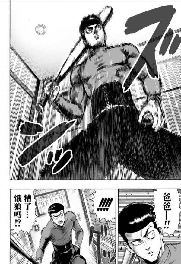 一拳超人第五十九拳 一拳超人第五十九拳