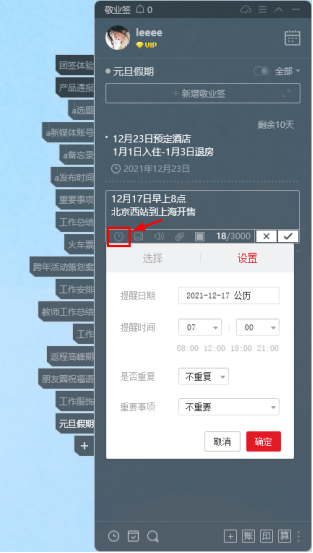 2022元旦有過路費嗎?高速收費等出行事宜可記在便籤 2022元旦有過路費嗎?高速收費等出行事宜可記在便籤