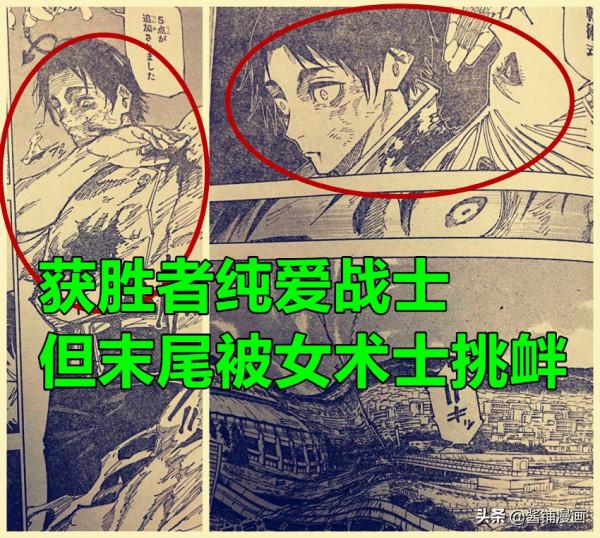 咒術回戰175話，乙骨用奇葩的啃噬方法獲勝，但被擊中兩次並受傷