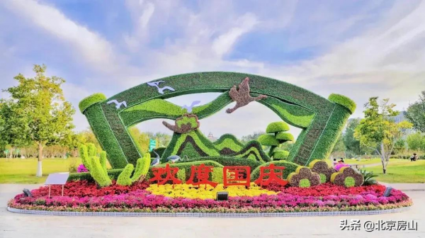 國慶遊房山（一）：花團錦簇 祝福祖國