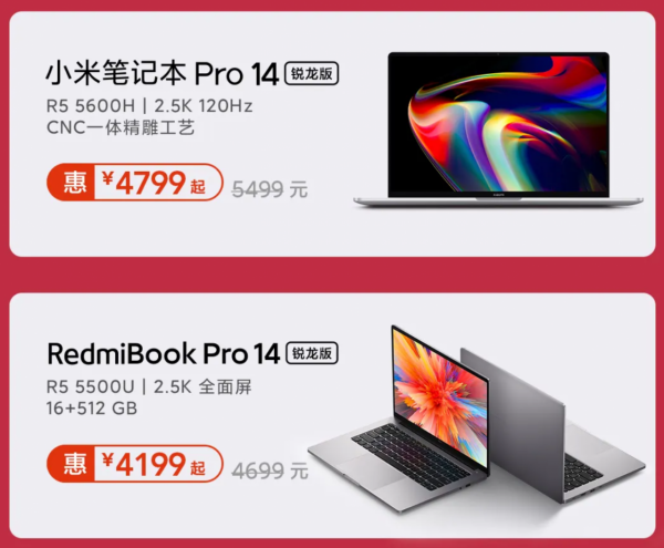 為 12 代酷睿 / 銳龍 6000 新品讓路，小米筆記本多款型號降價