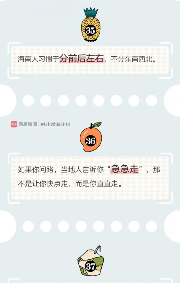 海南,海南人的快樂你想象不到 海南,海南人的快樂你想象不到