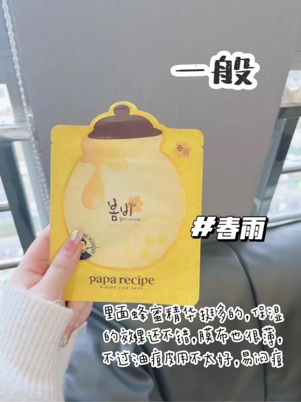 破大防了，買的面膜一個比一個好用