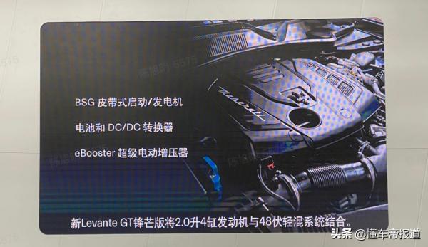 競爭Cayenne E-Hybrid,新Levante GT鋒芒版亮相天津車展 競爭Cayenne E-Hybrid,新Levante GT鋒芒版亮相天津車展
