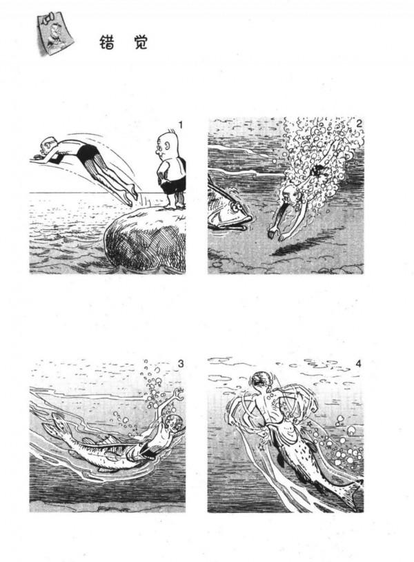 搞笑漫畫：老夫子的日常生活（39）