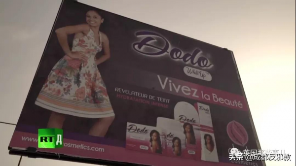 為了變白變美，這個非洲國家的姑娘們用起了漂白劑護膚