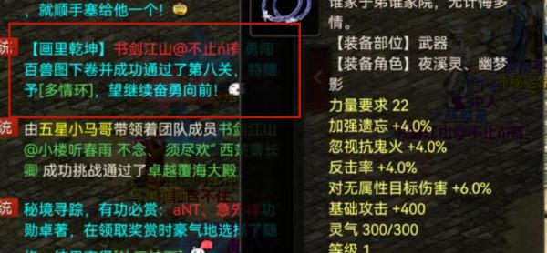 大話2牛圖（546）五開地宮換神兵竟出了四把神兵破！玩家：瘋了