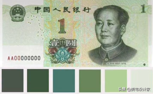家裝配色？人民幣配色也能很好看
