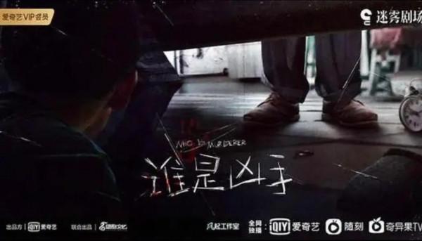 《風起洛陽》、《誰是兇手》、《也平凡》三部新劇對比(無劇透)