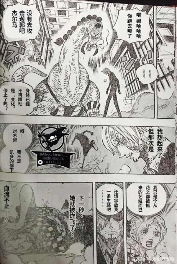 海賊王1031話 先行版 下 海賊王1031話 先行版 下