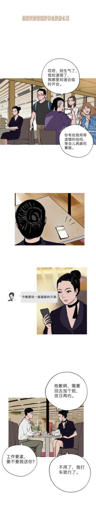 人生如果拿到了不好的劇本，你該怎麼演？（漫畫）