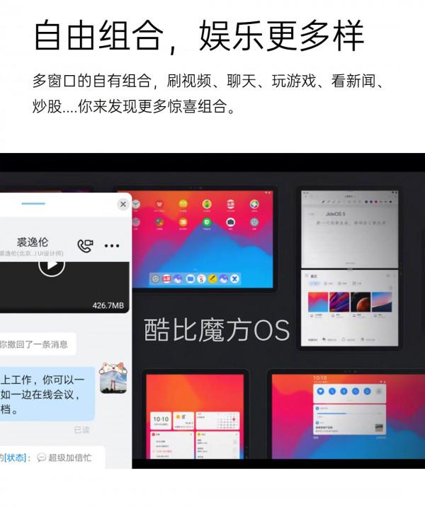 酷比魔方平板系統首批升級，iPlay 40H iPlay 40Pro使用者快上車
