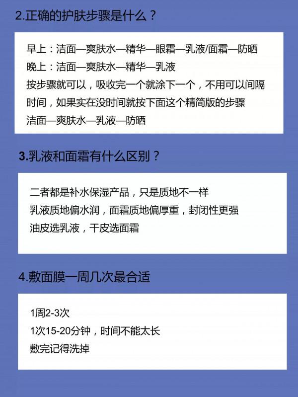 男生護膚的十萬個為什麼？你都知道嗎？