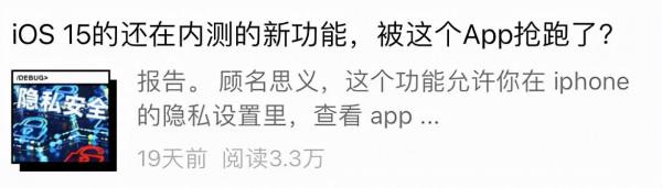 體驗了一天iOS15.2，我發現它的新功能還挺香
