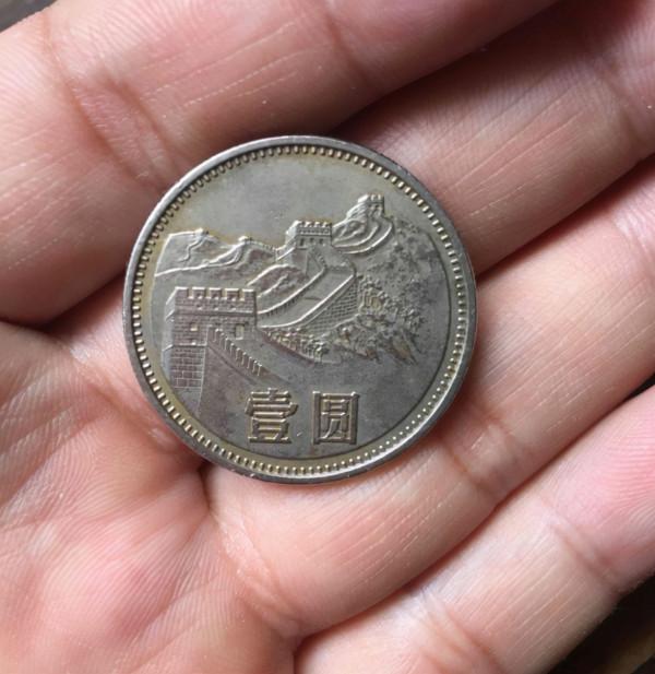 這些一元硬幣你家裡收藏了嗎?身價翻了十幾倍,別再花了 這些一元硬幣你家裡收藏了嗎?身價翻了十幾倍,別再花了