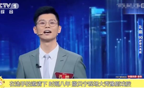 是個全才沒錯了，撒貝南飆高音全場歡呼，曾大秀戲腔董卿秒變迷妹