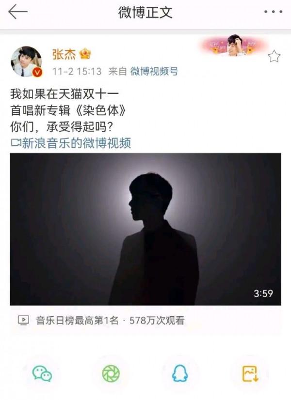 八卦爆料：張傑、楊紫、劉歡、陳紫函、林青霞、張柏芝、石天