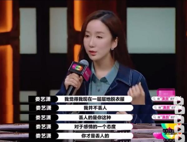 “全能藝人”婁藝瀟:一步錯,步步錯,如今轉型直播帶貨 “全能藝人”婁藝瀟:一步錯,步步錯,如今轉型直播帶貨