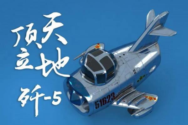 中國戰鬥機Q1.0展示