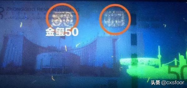 最新人民幣發行70週年紀念鈔版別大全