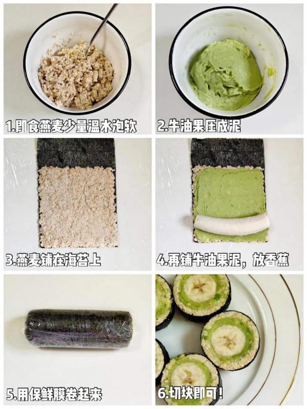 低脂&plus;飽腹！減脂無米壽司簡易教程