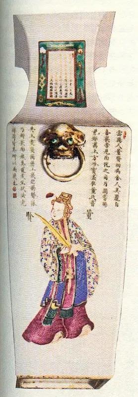 董賢遺物遺蹟考