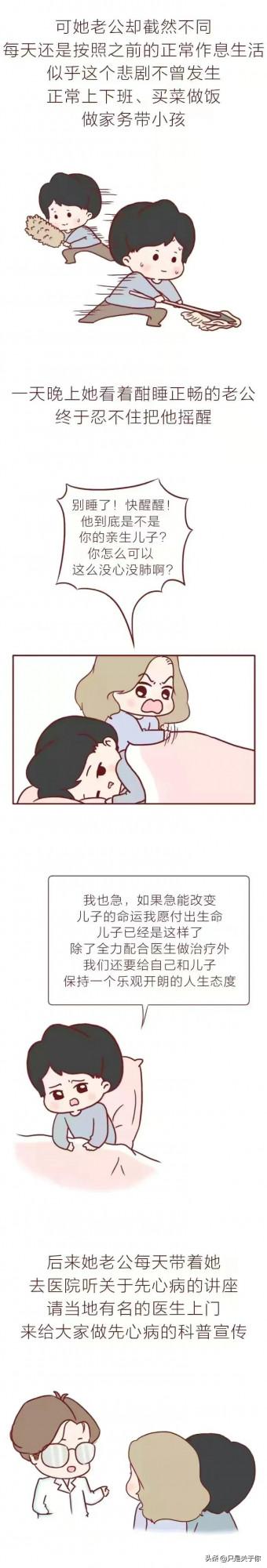 漫畫：和情緒不穩定的人在一起，是一場災難