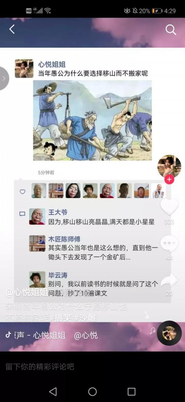 網路神秘大佬王大爺系列（三十九）——氣人的大爺