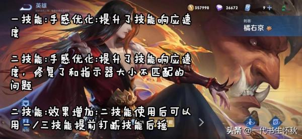 25日正式服更新：新英雄晟即將上線!500點券免費送!五名英雄增強!