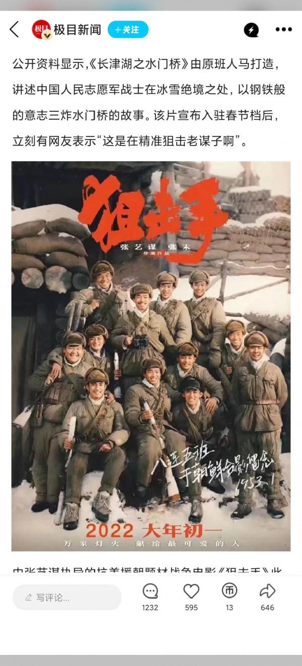 大年三十，這些電影與我們不見不散